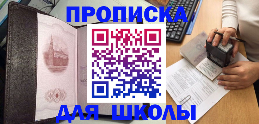 временная регистрация адрес в Уварово