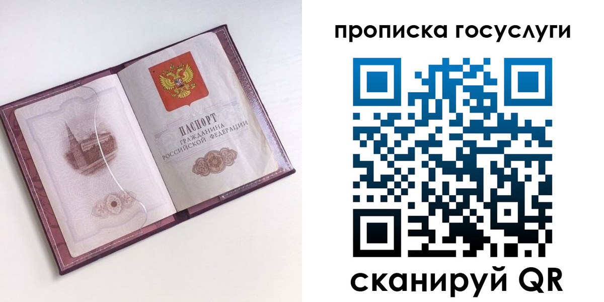 прописка иностранных граждан в Уварово