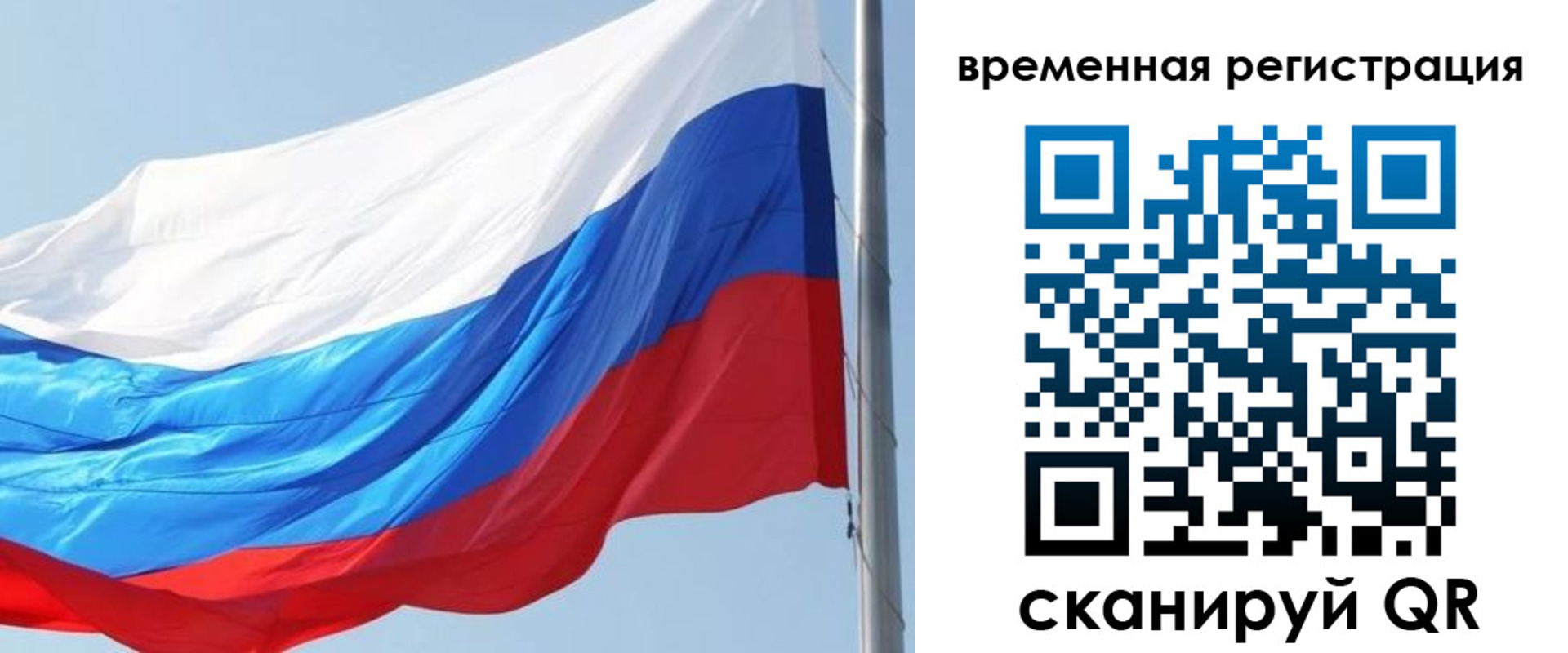 прописка 2025 в Уварово