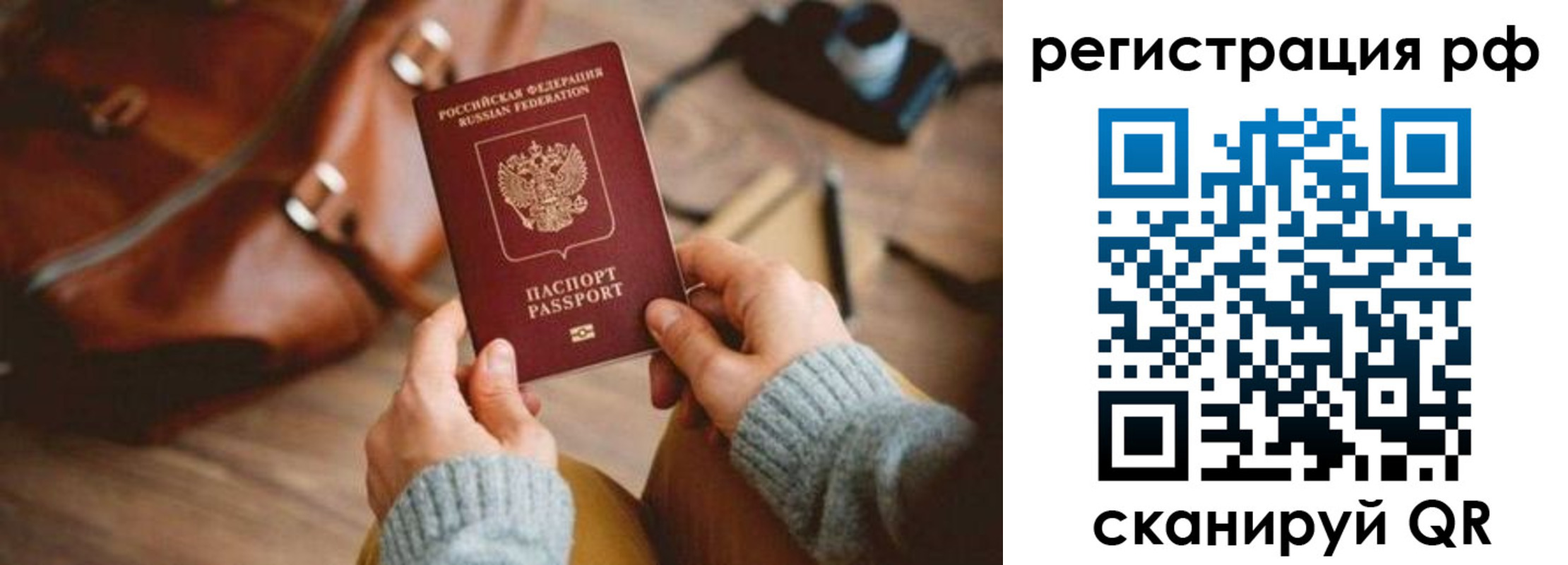 прописка для кредита в Уварово