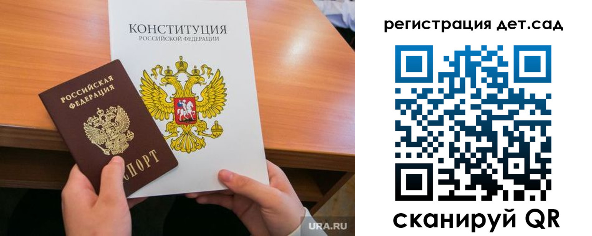 временная регистрация для школы в Уварово