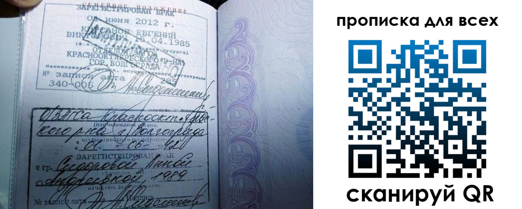 временная регистрация адрес в Уварово