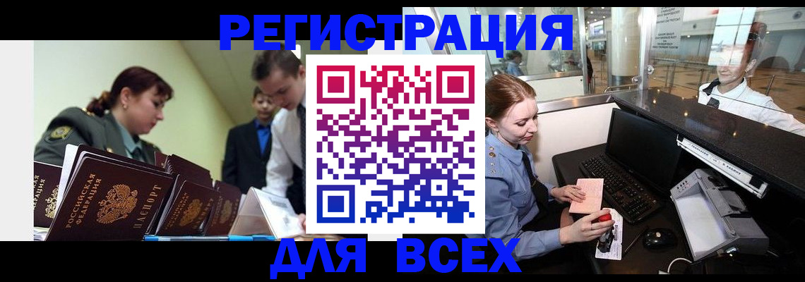 купить прописку в Уварово