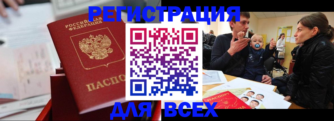 прописка 2025 в Уварово