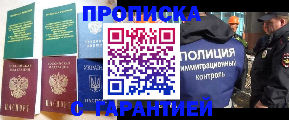 временная регистрация собственник в Уварово