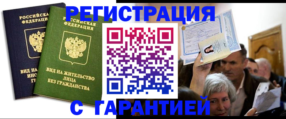 временная регистрация надежно в Уварово