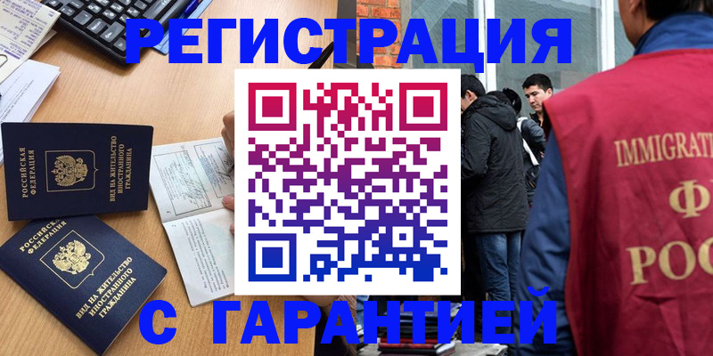 прописка в Уварово