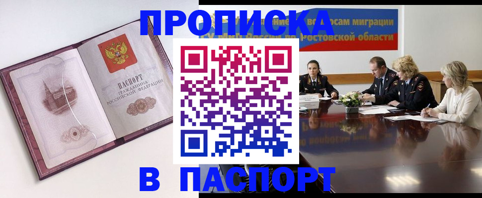 временная регистрация гарантия в Уварово